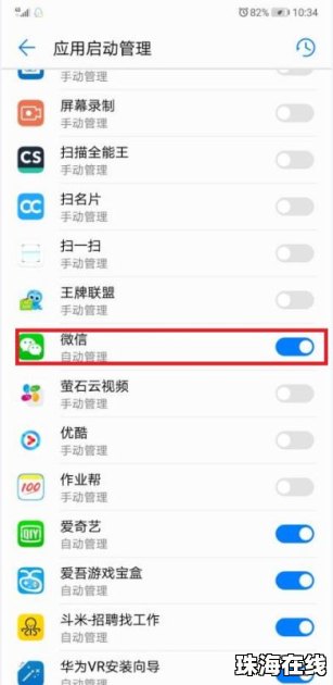 华为手机信息怎么返回
