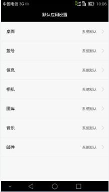 华为手机信息怎么返回