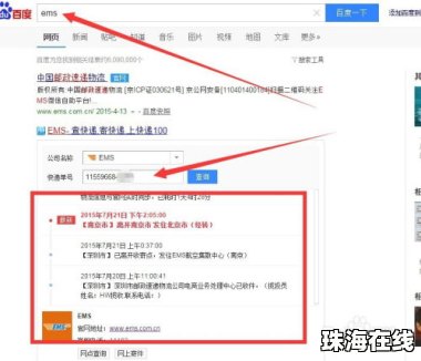 华为手机怎么标注快递