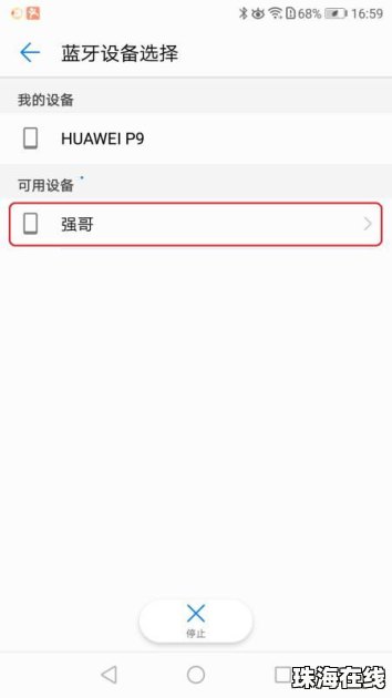 华为手机串号怎么导入