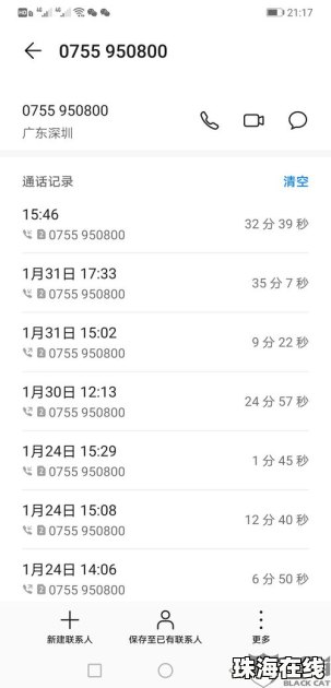 华为手机怎么投诉厂家