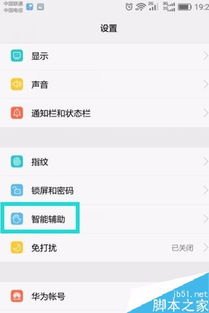 华为手机双击怎么解锁