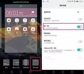 华为手机怎么摇不了