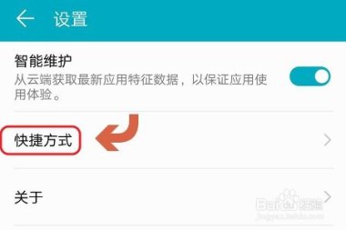 怎么深入清理华为手机