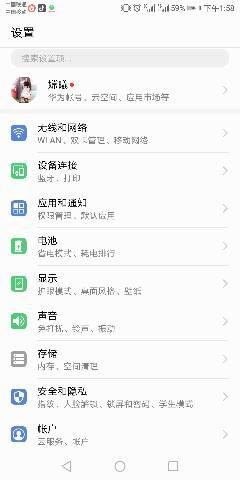 华为手机怎么锁脚本