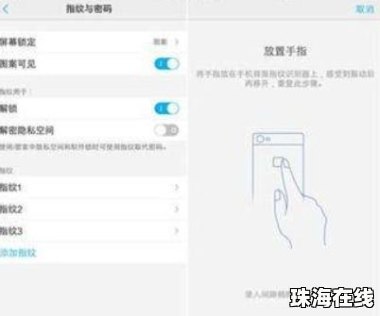 华为手机怎么锁脚本