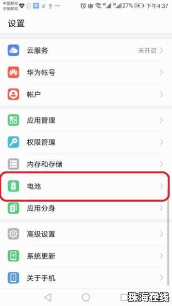怎么结束华为手机进程