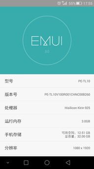 怎么结束华为手机进程