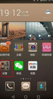 怎么结束华为手机进程