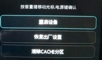 华为手机系统怎么分区