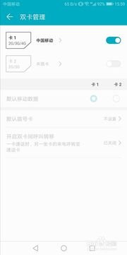 华为手机怎么添加姓名