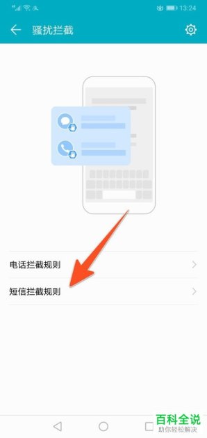 华为手机怎么p章