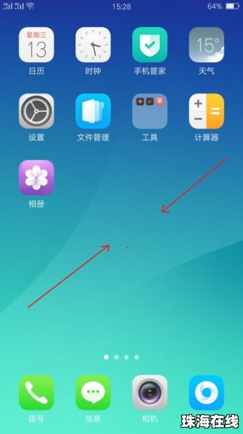 华为手机壁纸怎么选取