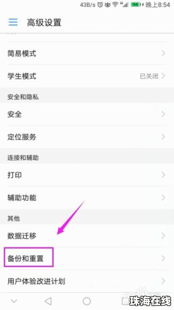 华为手机壁纸怎么选取