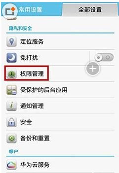 华为手机前置怎么镜像