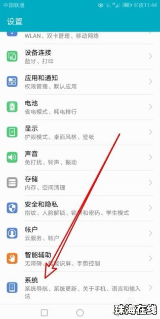 华为手机ip怎么查询