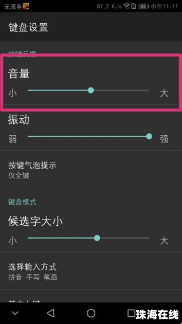 华为手机怎么打字隔开