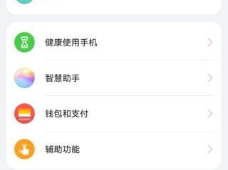 上面怎么添加手机华为