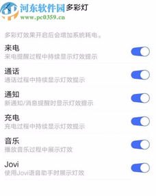 手机彩灯怎么设置华为 手机彩灯怎么设置华为