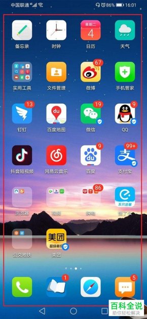 华为手机掉了怎么修