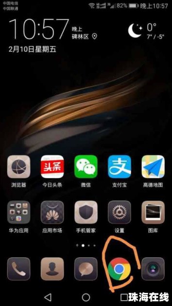 华为手机怎么导入书签