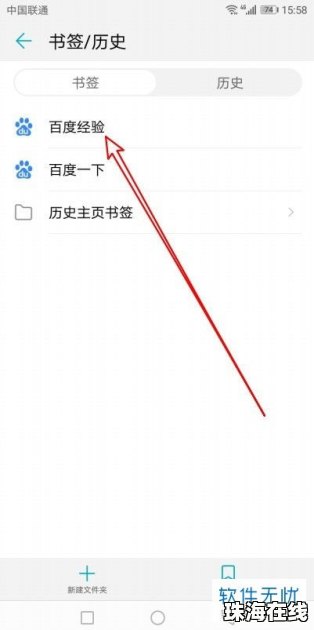 华为手机怎么导入书签