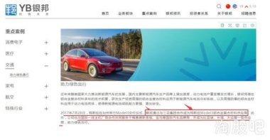 华为手机怎么认证特斯拉 华为手机怎么认证特斯拉