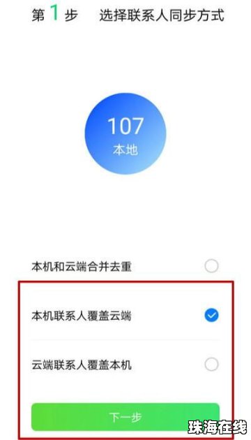 华为手机怎么导入raw