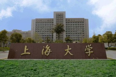 上海海关学院录取位次超上海交大