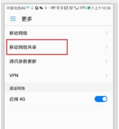 华为手机热点怎么扩大