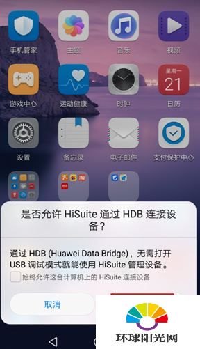 华为手机怎么降级视频