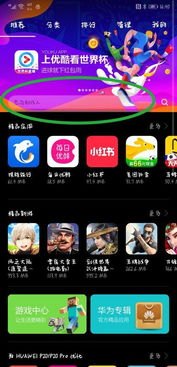 华为手机怎么下载DNF