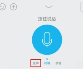 华为手机声音怎么变声