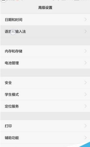 华为手机怎么录入表格
