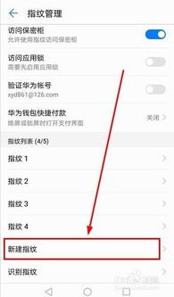 华为手机怎么录入表格