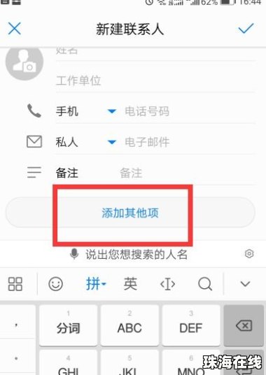 华为手机怎么保存发票