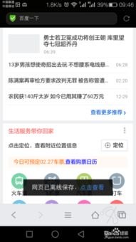 华为手机怎么保存发票