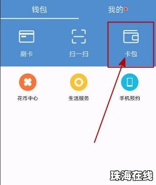 华为手机钱包怎么删掉