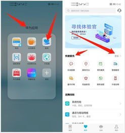 华为手机维修怎么申请