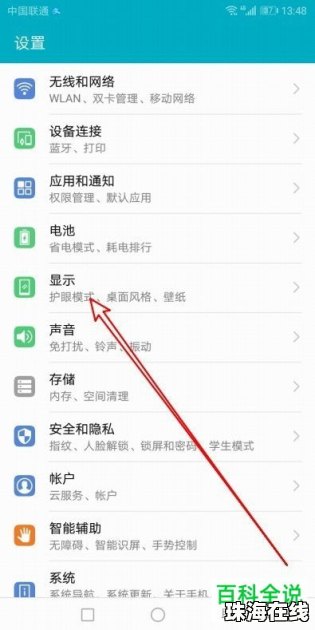 华为手机怎么更换app 华为手机怎么更换app