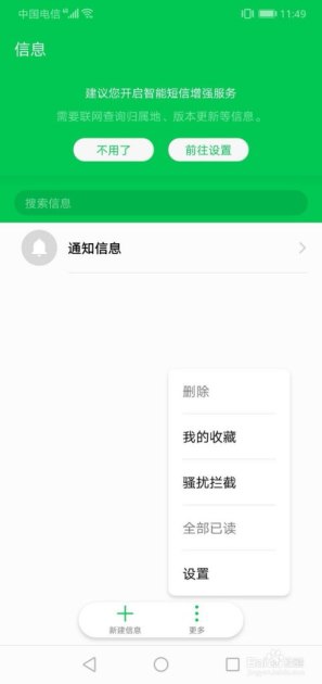 华为手机怎么操作签名