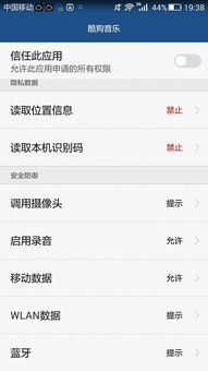 华为手机怎么没有歌词