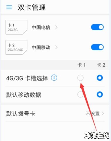 华为手机怎么转换外语