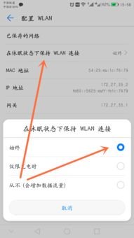 华为手机打印怎么关闭