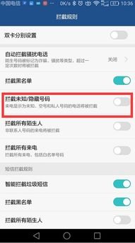 怎么设计华为手机帐号
