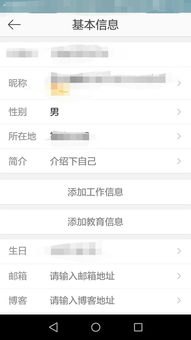 华为手机性别怎么设置