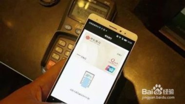 华为怎么用手机付款
