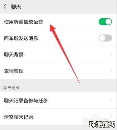 华为手机扬声怎么设置