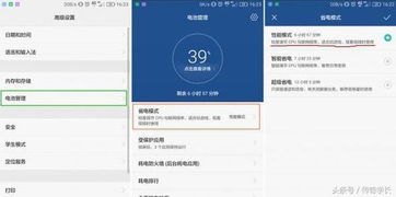 华为手机怎么网速变好