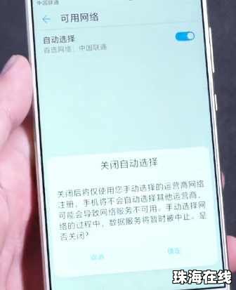 华为手机怎么网速变好